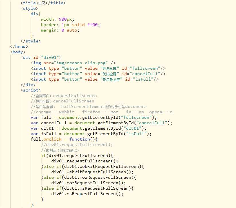 HTML5 简单归纳 — 前端知识 （二）