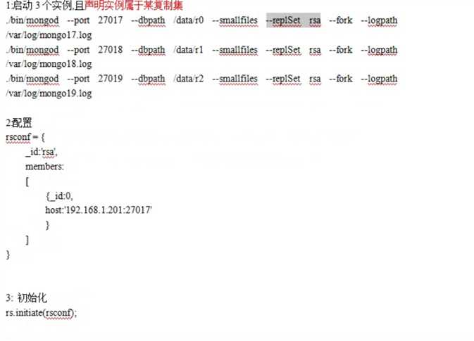 mongodb副本集搭建