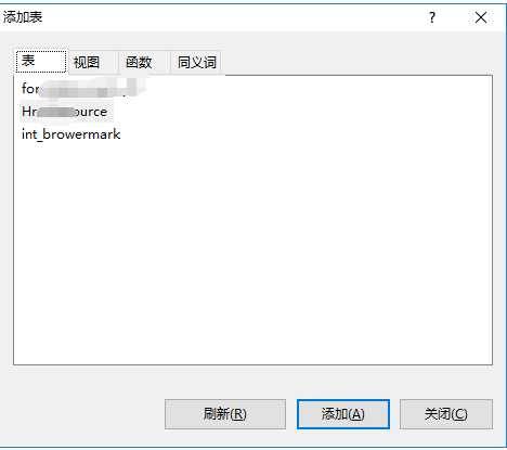 sql server 创建视图添加表时出现从其他数据库导入的表未显示出来