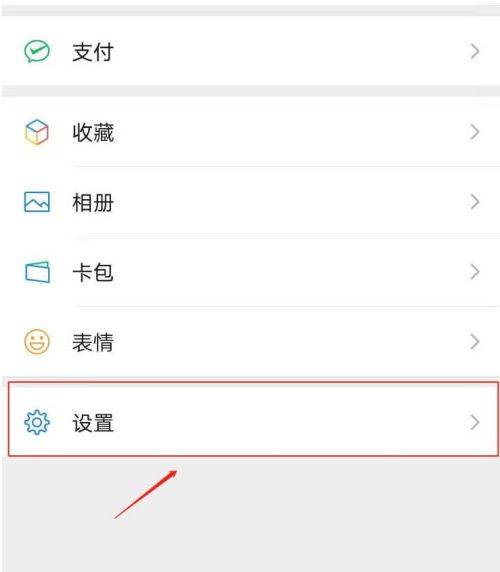 微信朋友圈如何设置可查看范围 微信朋友圈设置可查看范围方法【详解】