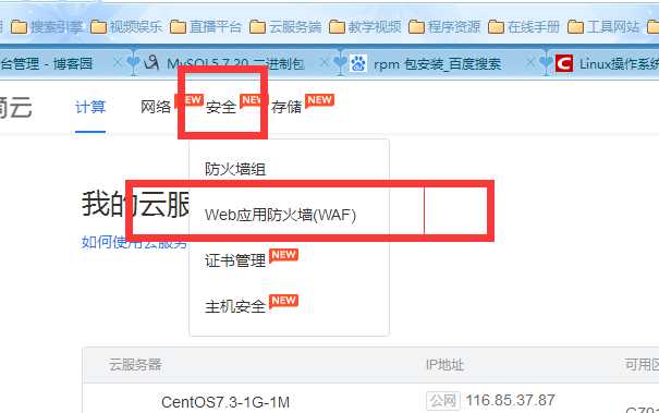 MySQL 5.7.20 二进制包无ROOT权限下安装， 滴滴云服务器