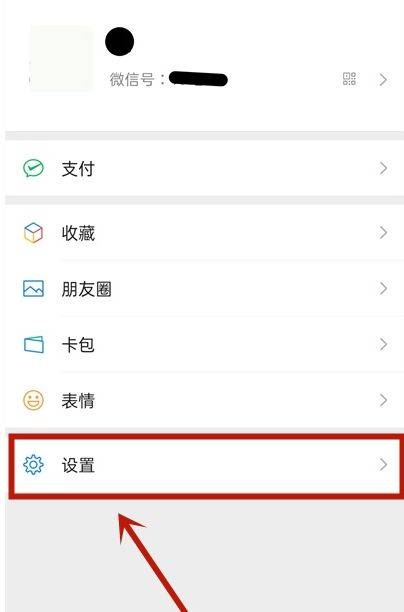 在哪关闭微信朋友圈 微信朋友圈关闭方法【详细步骤】