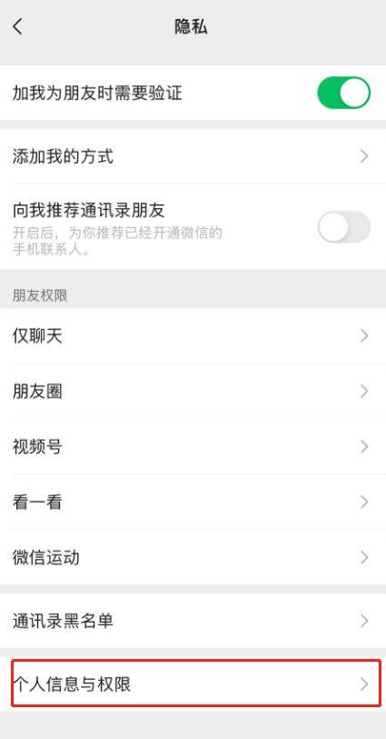 微信怎么导出个人数据 微信导出个人数据方法【详解】