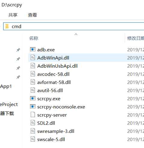 安卓投屏工具—scrcpy