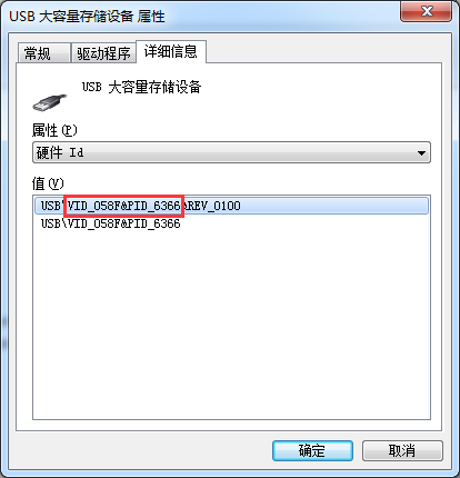 windows平台下获取USB设备&ldquo;身份证&rdquo;