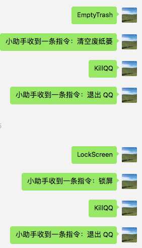 微信逆向工程之远程操作Mac