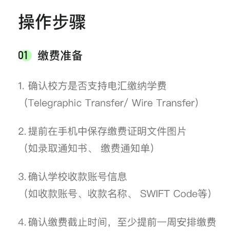 微信怎么进行留学缴费 微信进行留学缴费操作方法【步骤分享】