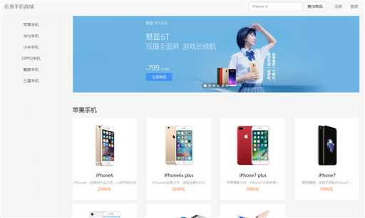 SSM实现java开发电子手机商城在线商城系统源码 MySQL数据库