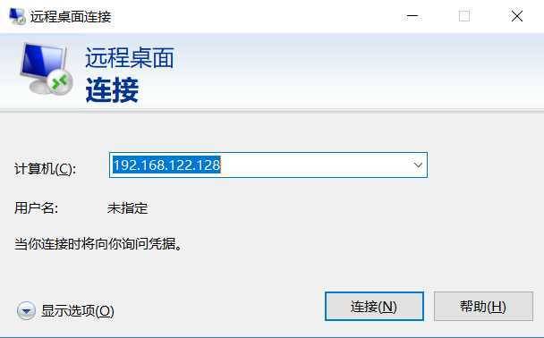 Windows 远程桌面连接 CentOS7 (xrdp)