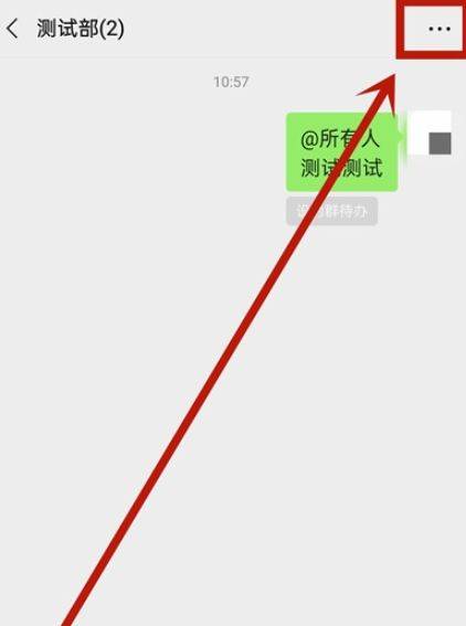微信群公告怎么撤回 微信群公告撤回设置方法【详解】