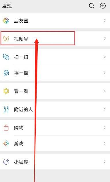 微信视频号怎么禁止公众号搬运【详解】