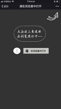 从微信中跳到外部浏览器
