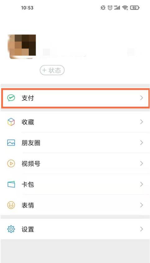微信交易记录怎么查 微信交易记录查看方法【教程】