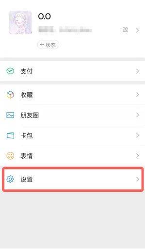 微信个性化广告怎么关闭快捷按钮 微信个性化广告关闭快捷按钮方法【教程】