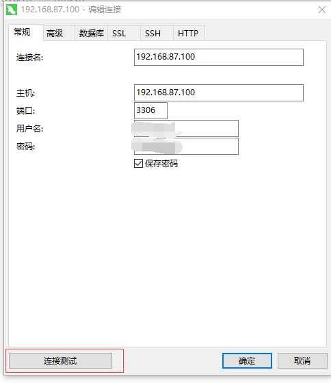 Navicat远程访问vm中安装mysql
