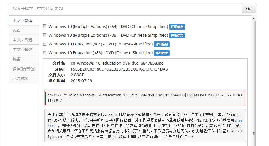 VirtualBox虚拟机安装win8/10