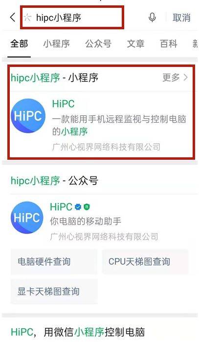 微信如何开启远程控制 微信开启远程控制方法【步骤分享】