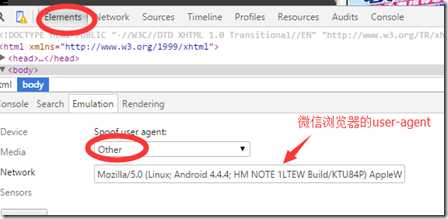 谷歌浏览器 模拟微信浏览器user-agent