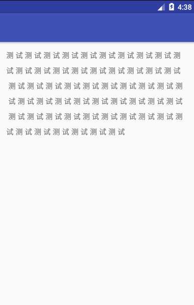 Android 自定义TextView 实现文本间距