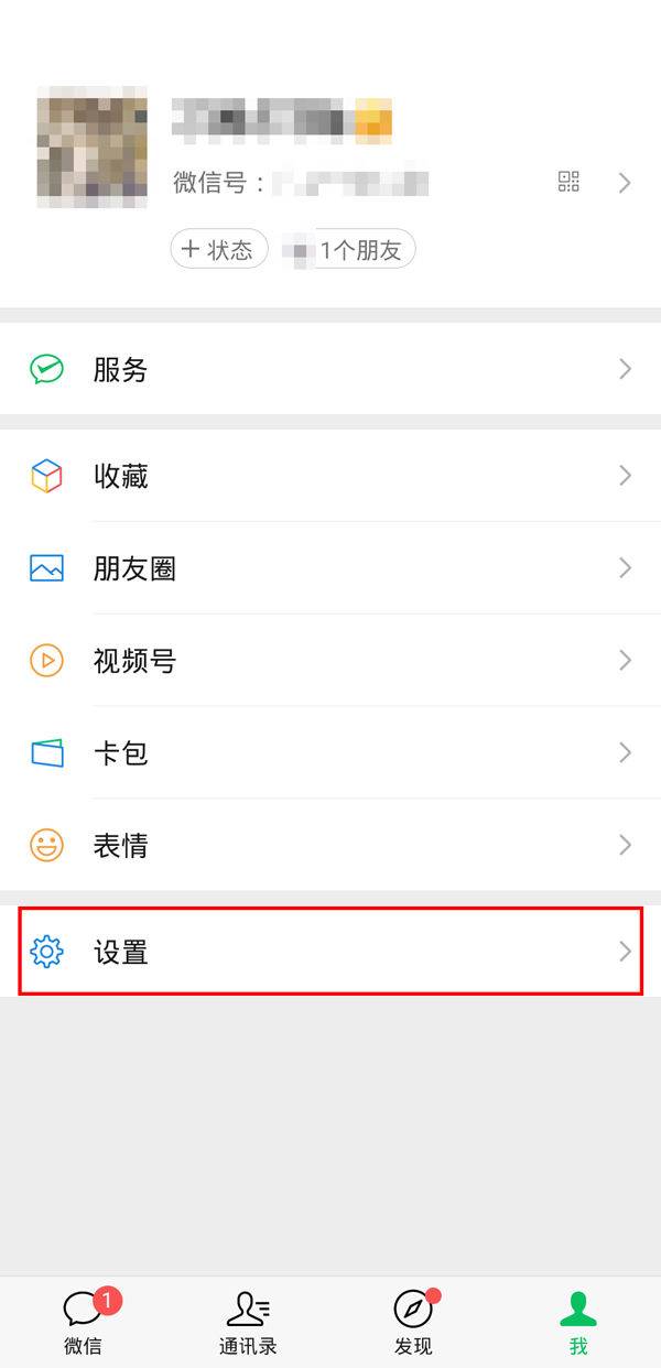 微信怎么解除沃租乐授权 微信解除沃租乐授权方法【详解】