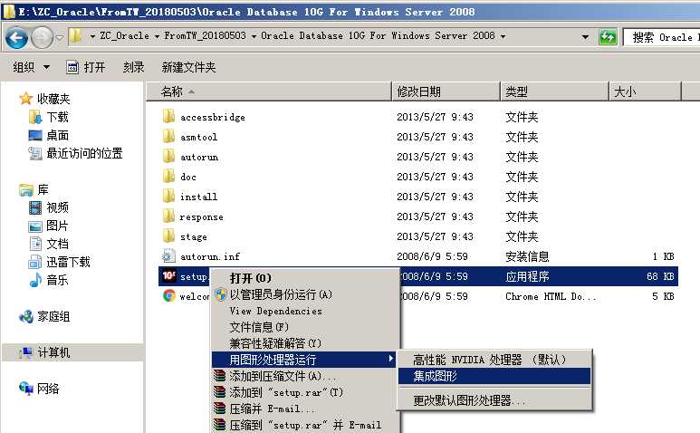 Oracle.10g(x86)在Win7x64下安装不上