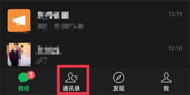 微信朋友圈如何删除分组标签 微信朋友圈删除分组标签方法【详解】
