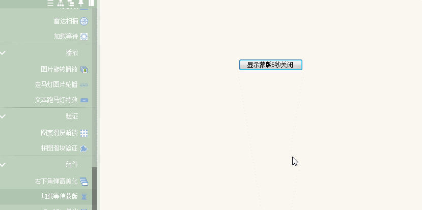 加载等待蒙版———-WinForm控件开发系列