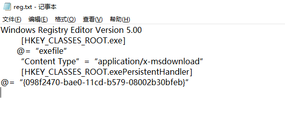 Win7系统中打开exe 无反应