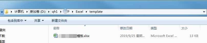 c# 导出Excel模板(在项目中有现成的Excel模板)