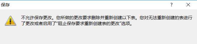 SQL Serever学习6——数据表2