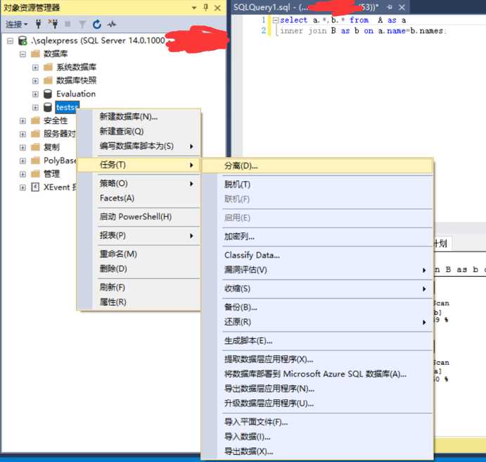 SQLServer之分离数据库