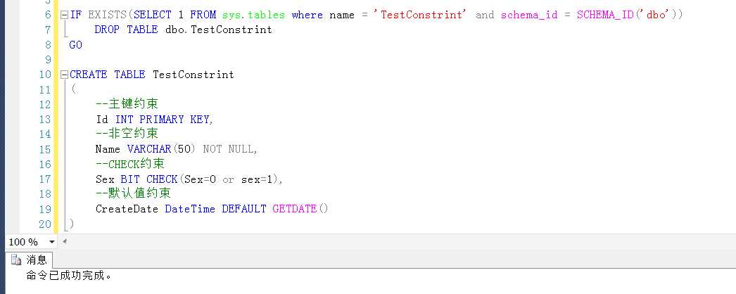 SQL Server中有关约束（constraint）的一些细节