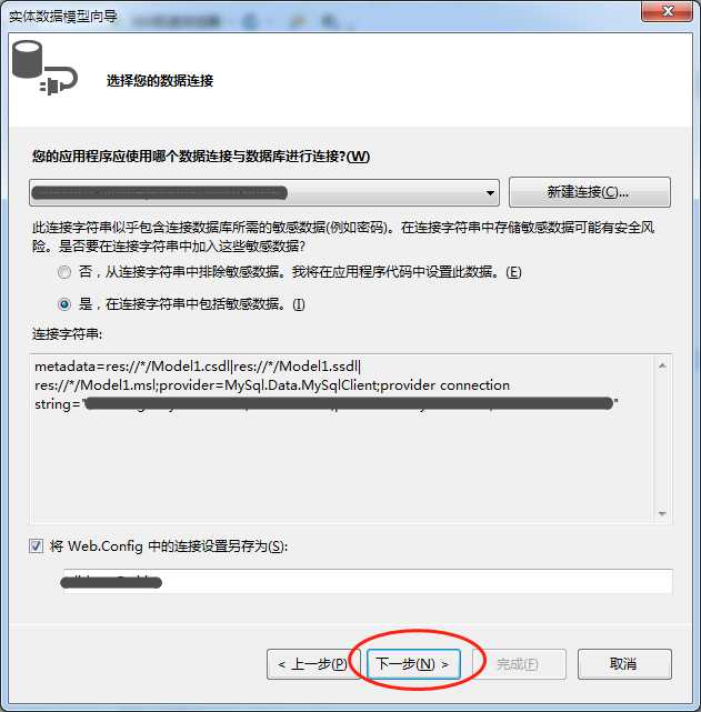 VS2015+MySql+EF6采坑经验总结