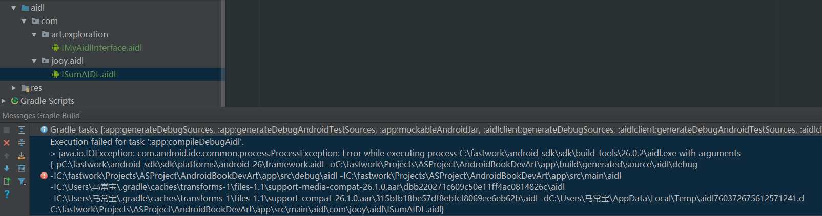 Android Studio 3.0.1 又见恶心爆的bug。。。xiete