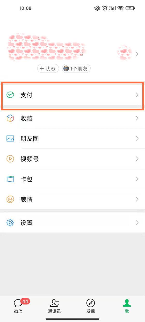 微信怎么缴纳养老保险 微信缴纳养老保险方法【详细步骤】