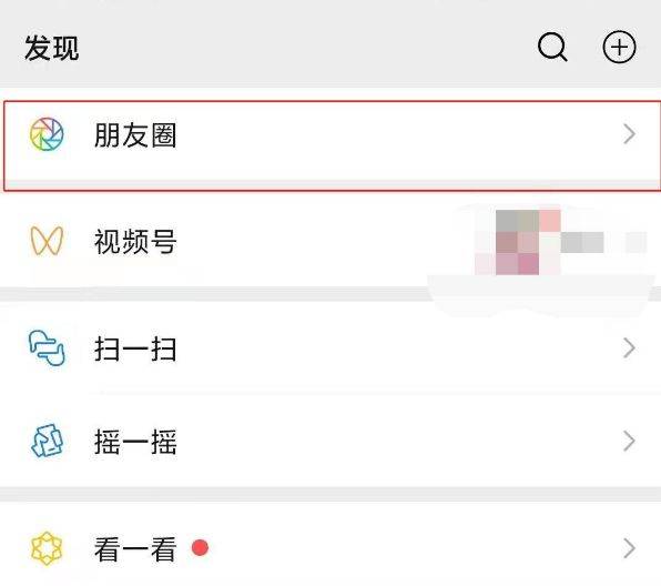 微信朋友圈怎么重新编辑 微信朋友圈重新编辑方法【详解】