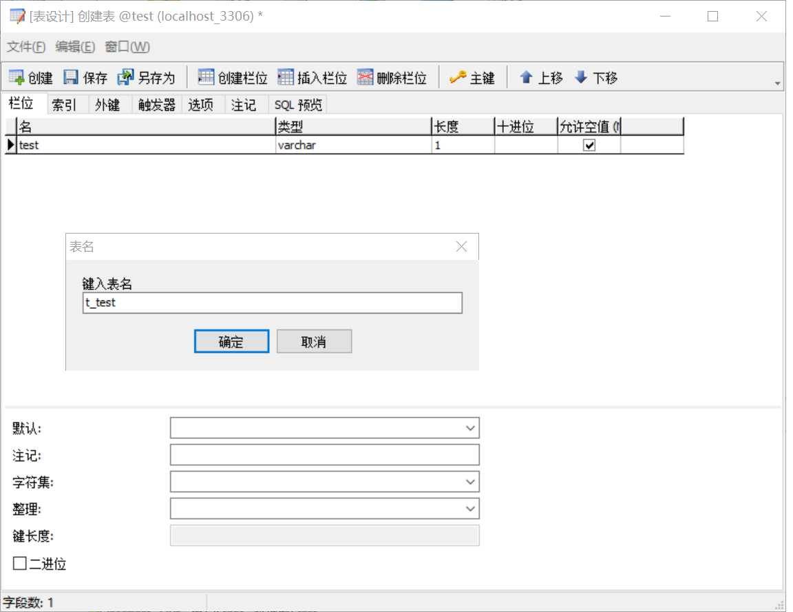 关于MySQL中的varchar类型的研究