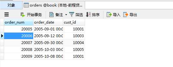 mysql中的过滤分组