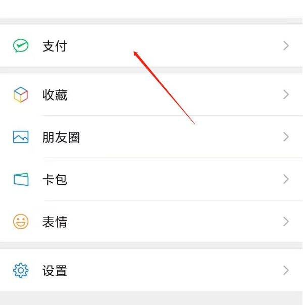 微信怎么更改支付密码 微信更改支付密码方法【详解】