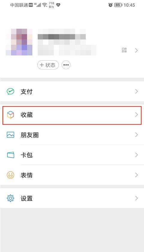 微信如何置顶笔记 微信置顶笔记方法【详解】