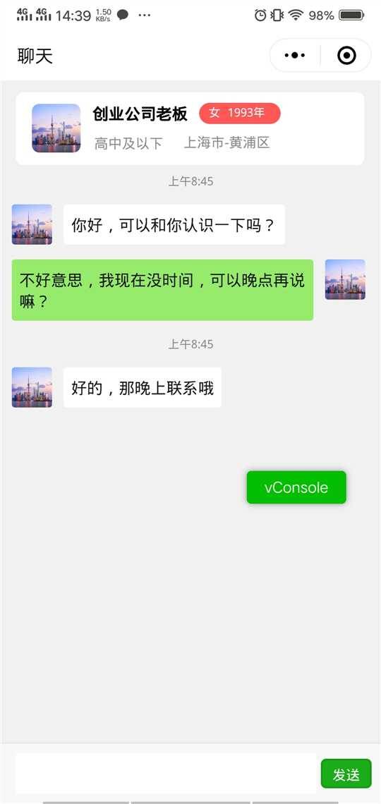小程序-微信聊天功能开发详解