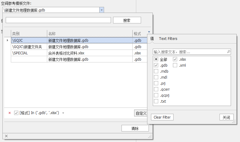 C#递归读取GIS目录文件格式