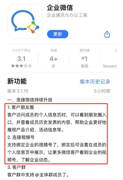 企业微信朋友圈历史消息怎么查看【入口介绍】
