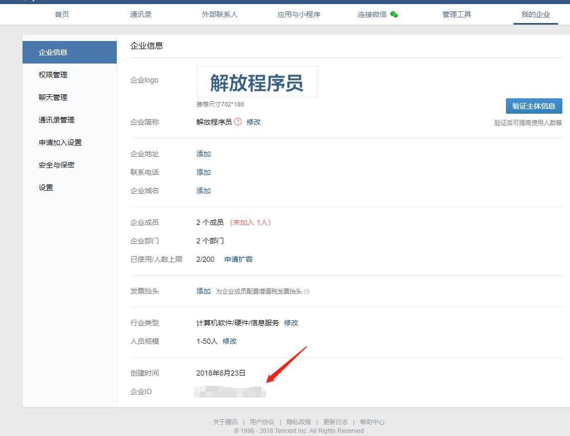 zabbix微信告警
