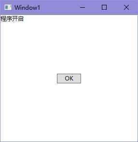 WPF属性绑定实现双向变化