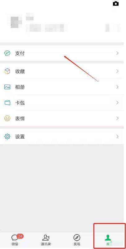微信怎样修改支付密码 微信修改支付密码方法【教程】