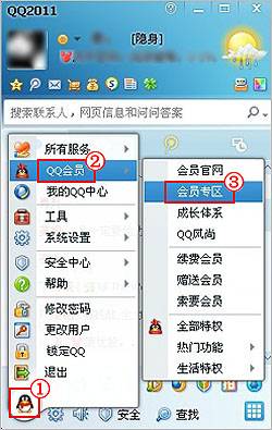 QQ头像为何总是会自动变