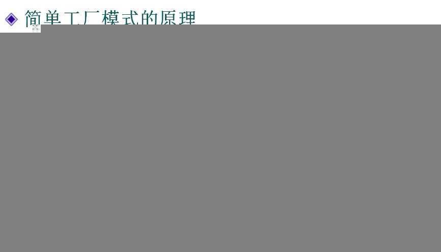 c# 简单工厂模式