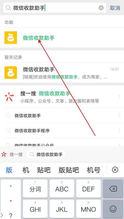 微信怎么删除收款助手记录 微信删除收款助手记录方法【详解】