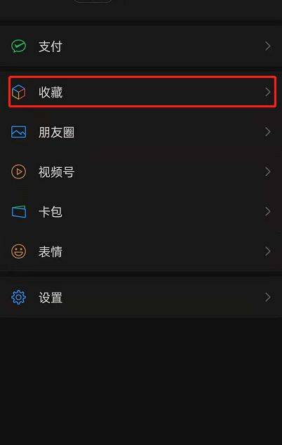 微信笔记怎么删除 微信笔记删除方法【详解】